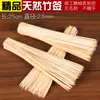 Brochetas de bambú 25cm 2.5mm Brochetas para BBQ Brochetas de cordero Brochetas de pollo Brochetas fritas Palitos de bambú Pollo Bobo Mala Tang Chuan Chuan Xiang