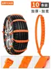Cadena antideslizante para coche al por mayor de fábrica para sedán SUV furgoneta vehículo todoterreno cable de amarre antideslizante universal para nieve