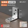 Soporte de ángulo de acero inoxidable triángulo rectángulo de 90 grados soporte de hierro conector fijador de muebles pieza en forma de L soporte de estante en forma de L