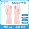 Guantes de Látex para Lavar Platos de Longitud Personalizada Tendón Engrosado Caucho Cocina Lavado de Platos Lavandería Hogar Antideslizantes y Duraderos