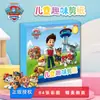Artesanato de Recorte de Papel para Crianças de 3-6 Anos do Jardim de Infância, Divertida Fabricação DIY de Brinquedos da Peppa Pig e Patrulha Canina