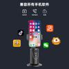 Nuevo teléfono móvil y cabezal de cámara de escritorio para TikTok live video panorámico y soporte de cámara Reconocimiento facial AI 360 grados