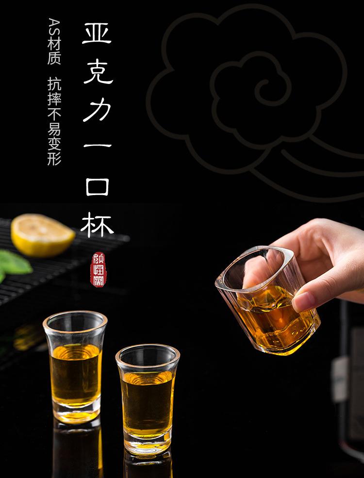 一口杯详情_01.jpg