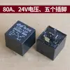 Relé Automotivo 12V 24V Fio Alta Potência 4 Pinos 5 Pinos 80A Normalmente Aberto Normalmente Fechado Preto