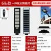 Luz de Rua Solar Zhihang Luz de Jardim Casa Exterior Iluminação à Prova d'Água Sensor de Corpo Humano Integrado Luz Economizadora de Energia