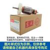 Rotor de fresado de baquelita Dongcheng M1R-FF04-12/05-12/02-12, motor, accesorios para estator de grúa Dongcheng