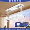 Diretamente do fabricante, varal de roupas vertical e horizontal ajustável por controle remoto para varanda de casa, reforçado e reforçado, controlado por voz, totalmente automático para secar roupas e edredons