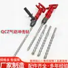 Taladro de Impacto Neumático No Chispeante Subterráneo Qcz-1-4.5 Taladro de Impacto Neumático Portátil Antideflagrante No Chispeante en Stock