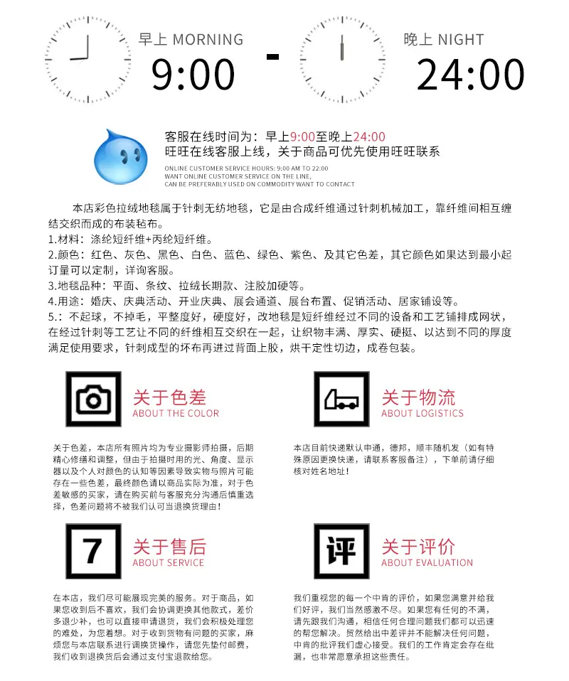 买家须知 更改后.jpg