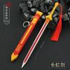 Espadas antiguas famosas, montañas y ríos, hacen la misma tristeza, Zhanlu, Baiyi, Tang Hengdao, Águila de Viento, Shura, Espada, Espada Youlan, Tang Hengdao, Espada Zhengyang