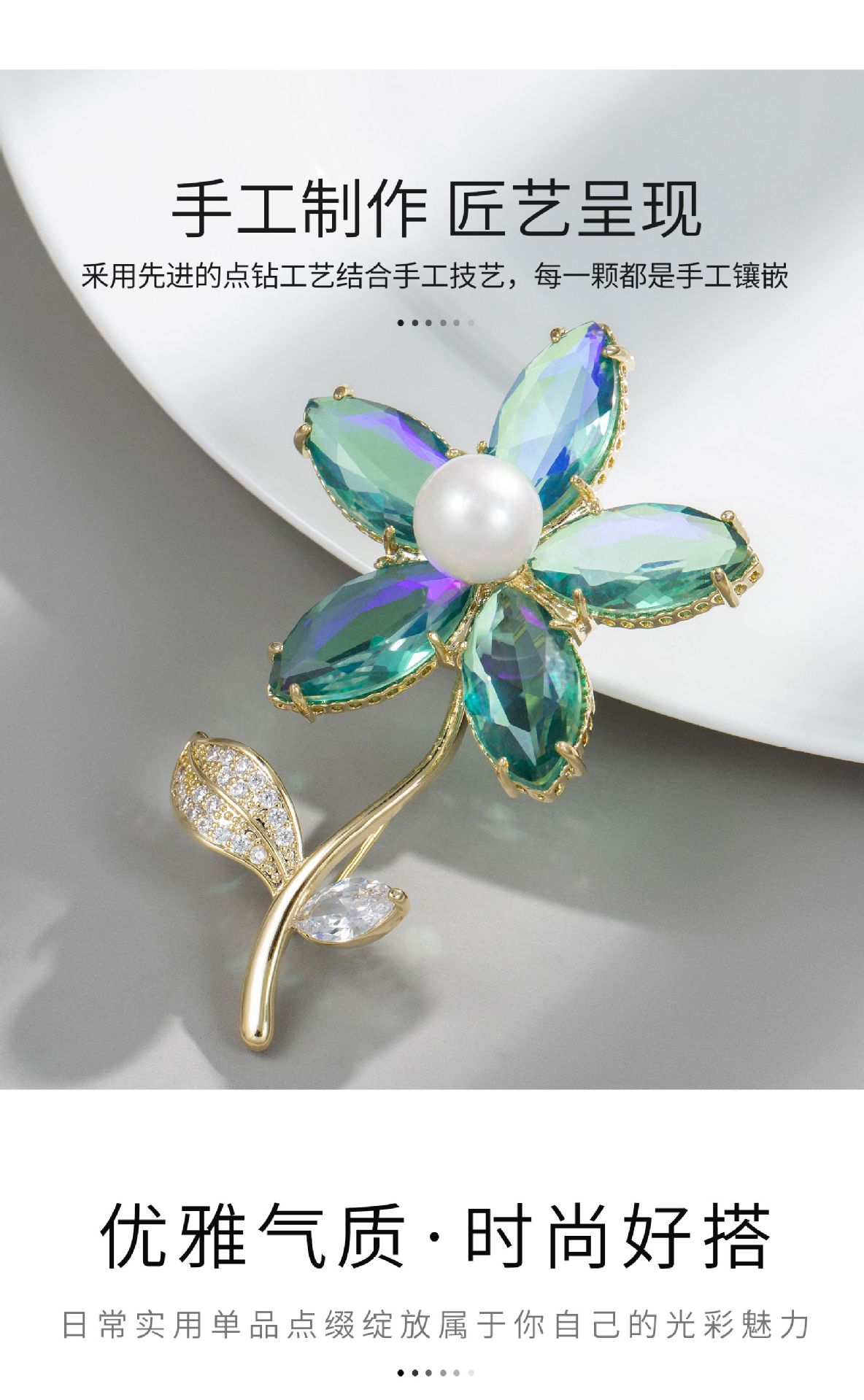 水晶花朵胸针