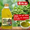 Pimiento Verde Especial de Sichuan, Pimienta de Sichuan, Aceite de Pimienta de Vid, Aceite Extra Adormecedor para Olla Caliente, Olla Caliente Picante, Fideos de Arroz, Maocai, Fideos Mixtos, Condimento para Platos Fríos