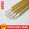 Fabricante Venta al por Mayor Pinceles de Caligrafía para Principiantes, Envío Directo de una Pieza, Mango de Bambú de Tamaño Mediano, Pelo de Lobo y Oveja, Caligrafía para Estudiantes, Estilo Europeo, Qingfeng