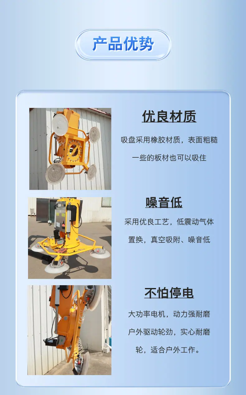 X吸吊机-全电动  (6).png