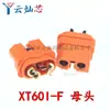 Amass Xt30Uxt60 Xt60H Xt90 Mr30 Batería de Litio Modelo de Aeronave de Alta Corriente Conector Banana