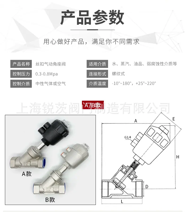 气动角座阀_07.jpg