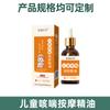 Aceite Esencial de Masaje para Niños para la Salud Gastrointestinal, Bazo, Acumulación de Alimentos, Tos y Asma, Crecimiento y Flatulencia, Confort Nasal, Fabricante Mayorista de Aceite de Masaje Herbal