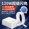 Adecuado para Cargador de Teléfono Móvil Vivox90 120W Cabeza de Carga Súper Rápida de Nitruro de Galio Iqooneo9Pro Set de Carga Rápida