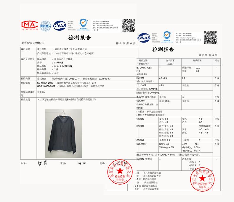 新弹力皮肤衣1_13