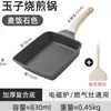 Frigideira Quadrada Antiaderente Mini para Tamagoyaki Transfronteiriça, Frigideira Espessa para Rolinho de Ovo, Frigideira Pequena de Pedra Mármore, Frigideira Plana Doméstica para Café da Manhã