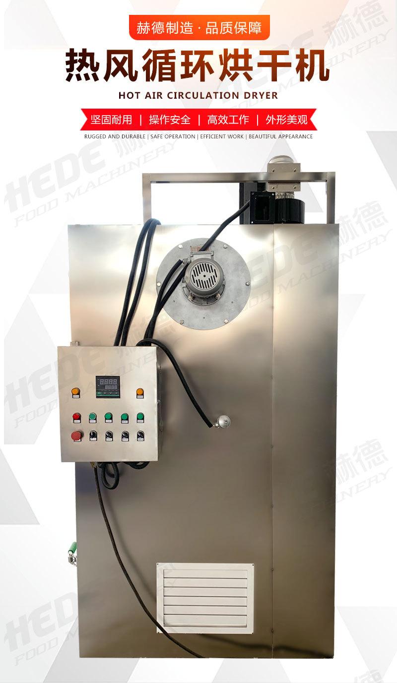 赫德烘干机_01.jpg