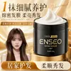 ENSEO Mascarilla Capilar Intensiva Nutritiva Reparadora Sin Aclarado 230g Nutre el Cabello Dañado, Suaviza y Aporta Brillo, Tratamiento Capilar Sin Aclarado para Salones de Belleza al por Mayor