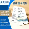Tarjetas de llave personalizadas para habitaciones de hotel, tarjetas T5577 para cerraduras de puertas, tarjetas de identificación para hoteles, tarjetas de inducción y tarjetas inteligentes universales para puertas