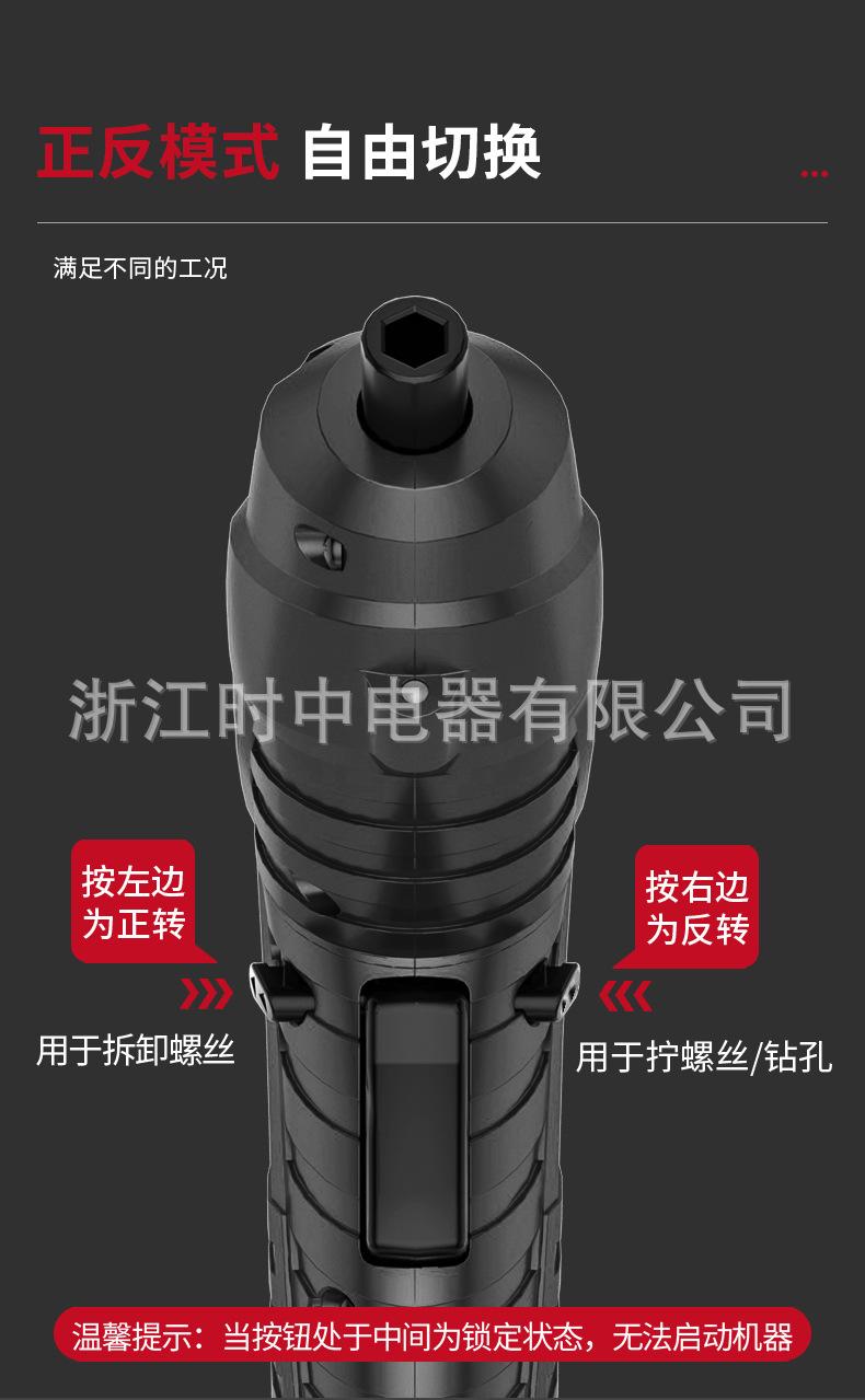 和力螺丝刀详情页_10.jpg