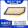 1109130P3030 Filtro de Ar Condicionado Painéis de Filtro de Ar Comércio Exterior Sudeste Asiático Oriente Médio Item Mais Vendido