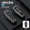 Adecuado para Cubierta de Llave Byd Dolphin Song Plus Qin D Han Ev Yuan Pro Tang Seagull Sea Lion Seal Bolsa Cubierta Hebilla