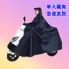 Doble Individual Hombres y Mujeres Ciclismo Impermeable Impermeable de Cuerpo Completo Poncho para Vehículo Eléctrico Ampliado y Engrosado Motocicleta