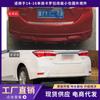 Adecuado para 14-16 Toyota Corolla piezas de apariencia envolvente labio delantero engrosado pala labio trasero falda lateral piezas de modificación de coche