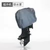 Cubierta para motor fuera de borda, cubierta para yate y barco, cubierta superior impermeable para la cola del motor y la hélice, cubierta protectora