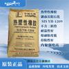 Sis Bialing Petroquímico Sis Yh1209 Medio Petroquímico Bialing Caucho Termoplástico Materia Prima Yueyang Petroquímico Sis1209