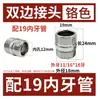 Accesorios Conectores de Doble Extremo para Luminarias al por Mayor Lámpara de Piso Lámpara de Mesa Conector de Doble Cabezal Negro Cromado Conector de Tubo de Lámpara