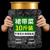 Tienda insignia de productos secos Wakame 500 g Seco Shandong Weihai Primera clase Orgánico Bebés Niños y Niños
