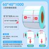 Venta Directa de Fábrica de Papel Térmico Tres Pruebas 60*40*1000, Papel para Báscula Electrónica Resistente a Rayones, Papel para Impresión de Etiquetas Térmicas