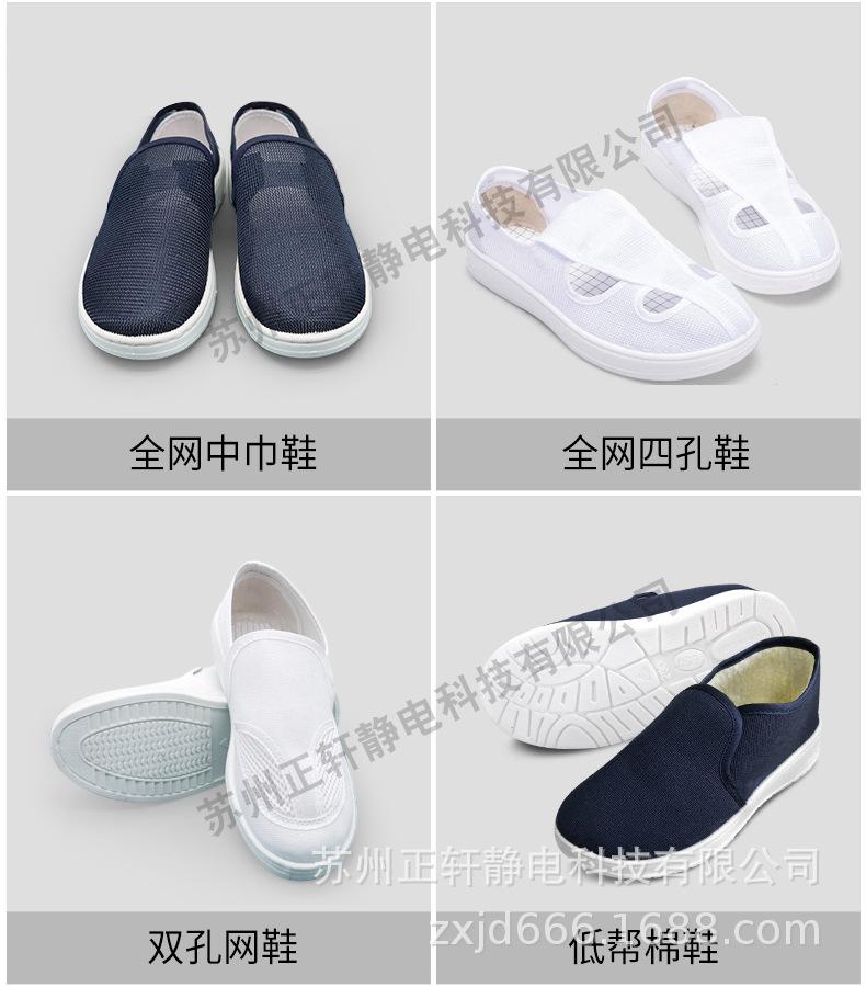 魔术贴单网鞋_17.jpg