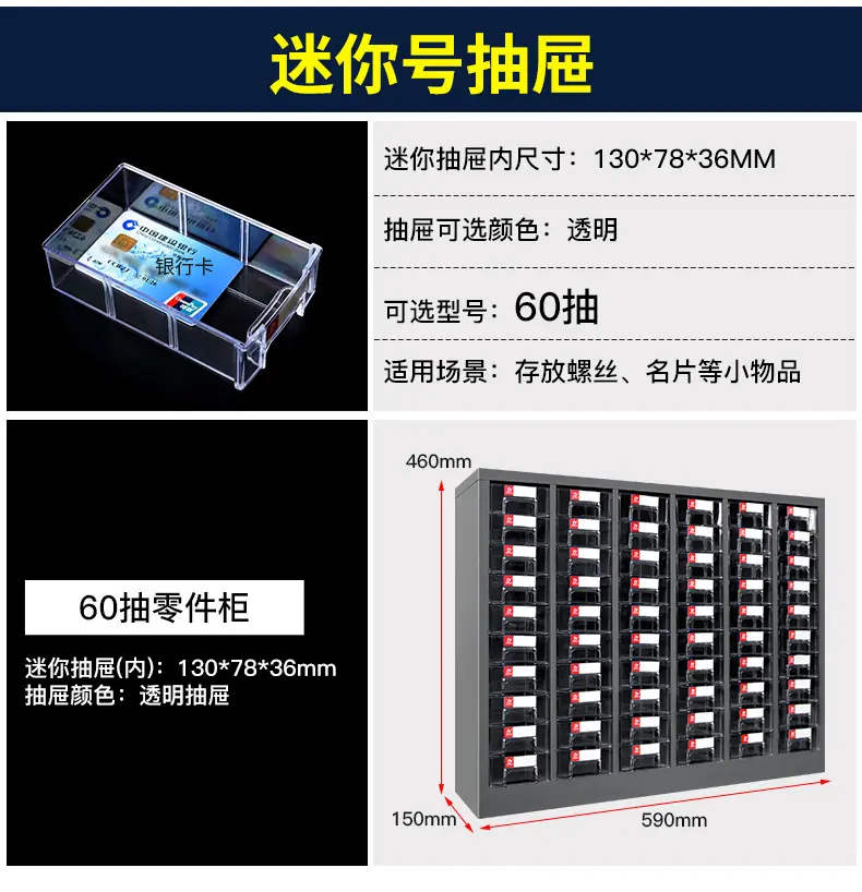 零件柜_12.jpg