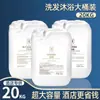 Champú para negocios, gel de ducha, suministros para hoteles, suplemento de baño para alojamiento familiar, champú, fragancia duradera