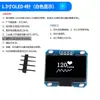 Tela LCD de 1,3 polegadas azul branco I2C IIC comunicação Módulo de display OLED 12864 4 pinos