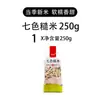 Bolas de Arroz Integral de Sete Cores, Novos Grãos, Grãos Integrais, Arroz, Grãos Grossos para Fitness, Alimento Básico, Especialidades da Fazenda, Ingredientes para Mingau de Oito Tesouros