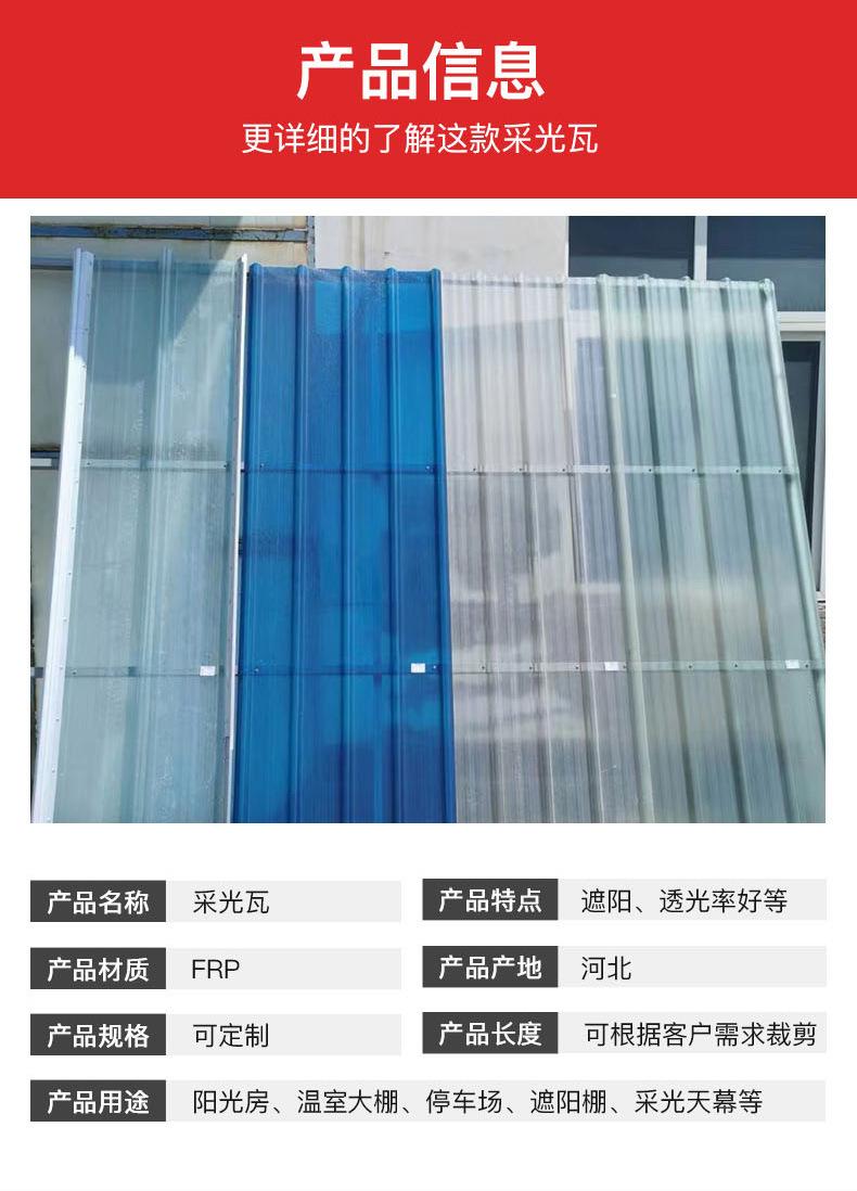 采光瓦详情_04.jpg
