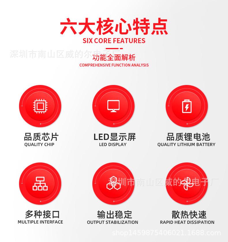 户外移动电源祥情_02.jpg