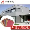 Paneles Colgantes de Madera de un Solo Color para Pared Exterior, Paneles Apilables de Fibrocemento, Aislamiento Acústico, Impermeables, Tableros Ignífugos, Ignífugo A1, Resistentes a Altas Temperaturas