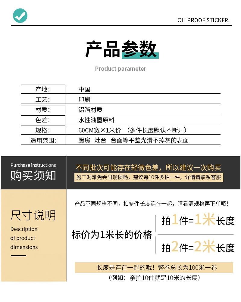 防油贴1_07.jpg
