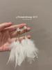 Pendientes de plumas blancas súper etéreos para otoño e invierno, diseño de nicho, lujo ligero de alta calidad, adecuados para cara redonda, pendientes con pasador de plata 925 para mujer ~
