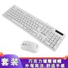 Teclado e mouse USB com fio para laptop laser chocolate sensação de escritório business para conjunto de teclado e mouse