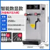 Hervidor de Agua Inteligente Comercial con Pantalla LCD para Cafetería, Tienda de Té, Té con Leche, Equipo Profesional para Espumar Leche, 110V Estándar de EE. UU.