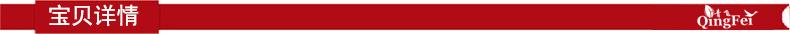 宝贝详情素材图1